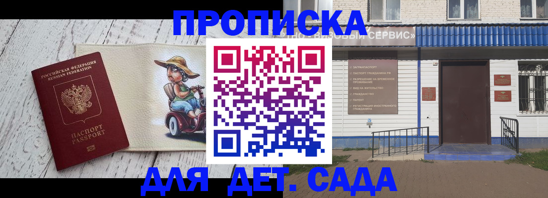 временная регистрация в Корсакове