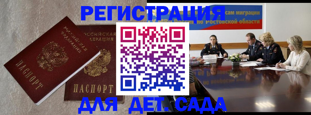 прописка для кредита в Корсакове